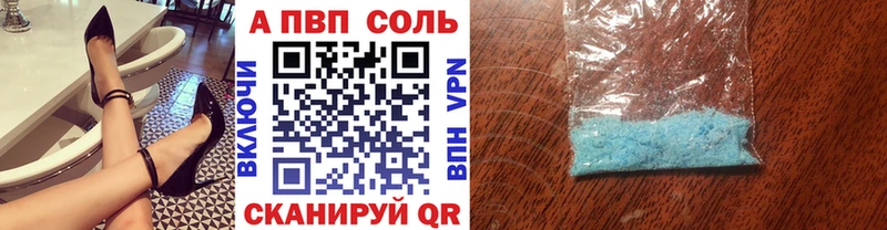 Купить закладки  Выборг  Alfa_PVP Crystall 