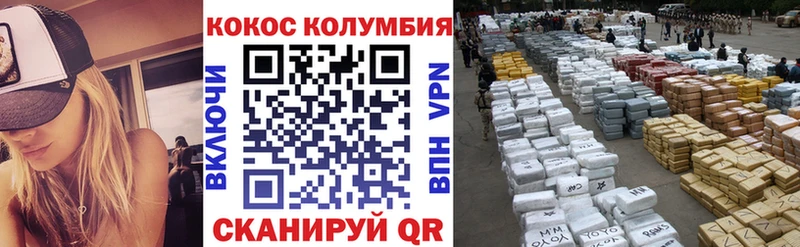 COCAIN Эквадор  Купить где  Выборг 
