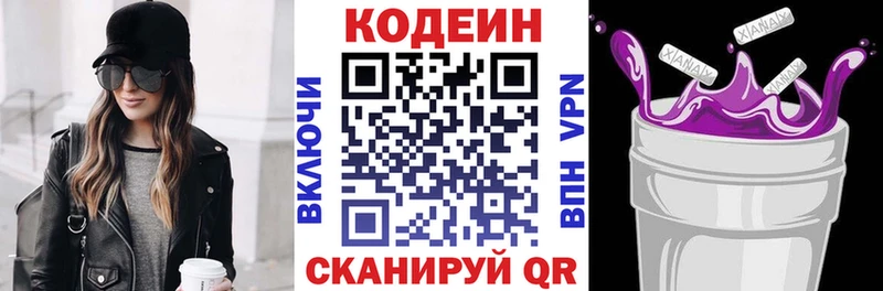 Купить закладки  Выборг  Кодеин Purple Drank 